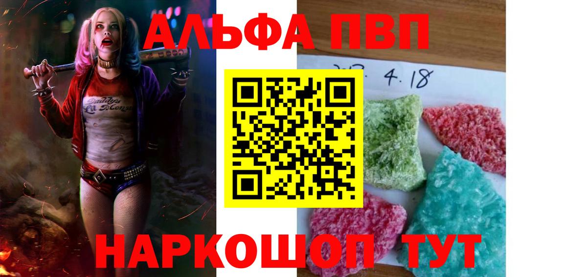 A-PVP VHQ Сокол