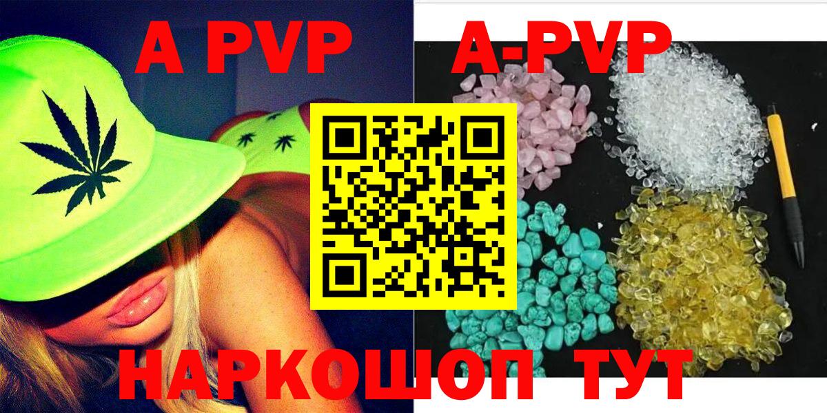 хочу   A PVP Crystall  А ПВП  Alpha-PVP кристаллы  A PVP СК  Вход с VPN  Сокол 