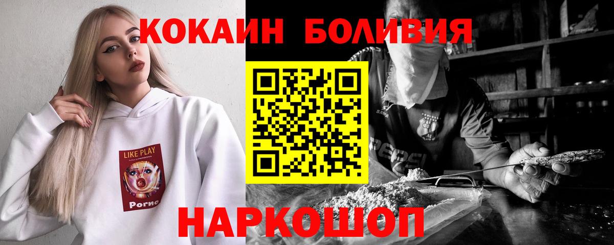COCAIN  COCAIN Боливия  Вход с VPN  Сокол 