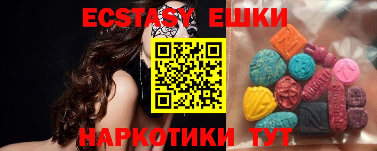 Экстази 280 MDMA Сокол