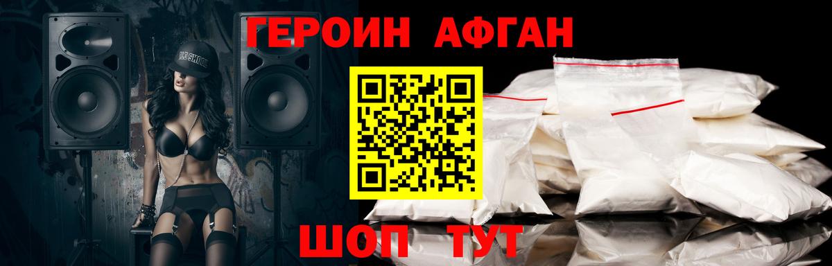Сокол  ГЕРОИН Афган  Вход с VPN 