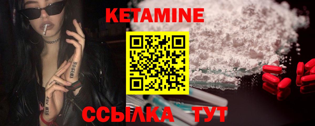 КЕТАМИН ketamine  КЕТАМИН ketamine  Сокол  Вход с VPN 