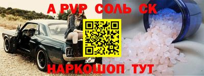 ALPHA-PVP Малоярославец