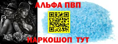 ALPHA-PVP Малоярославец