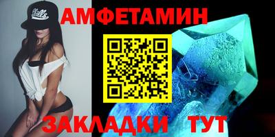 амфетамин Мариинск