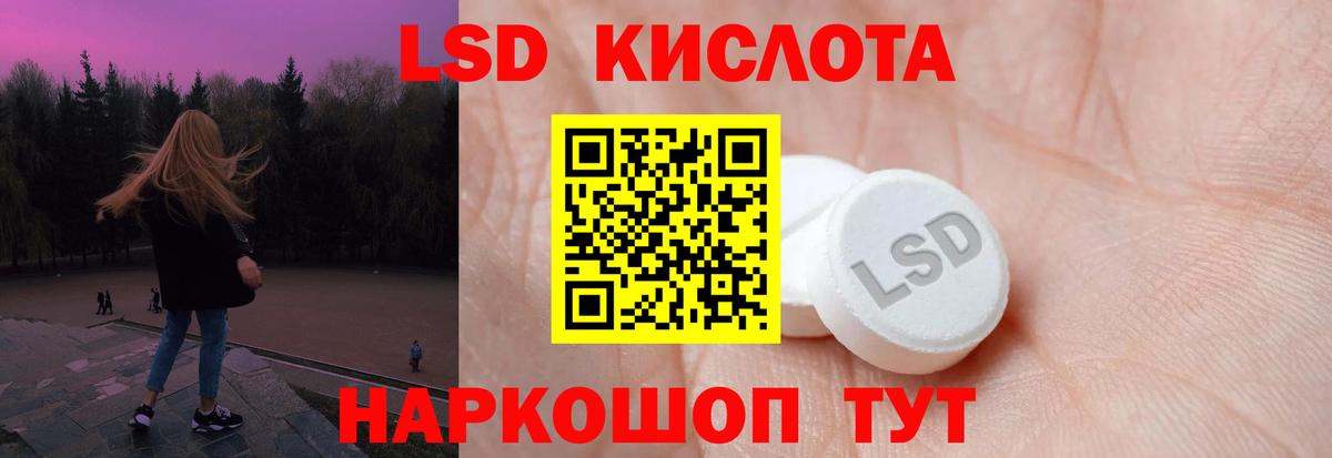 Лсд 25 экстази кислота Сокол