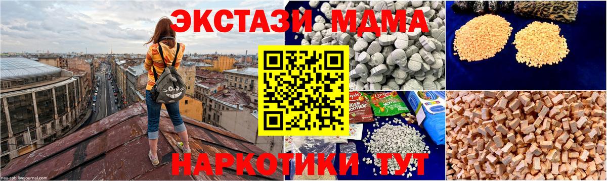 MDMA молли  MDMA  Вход с VPN  Сокол  МДМА кристаллы 