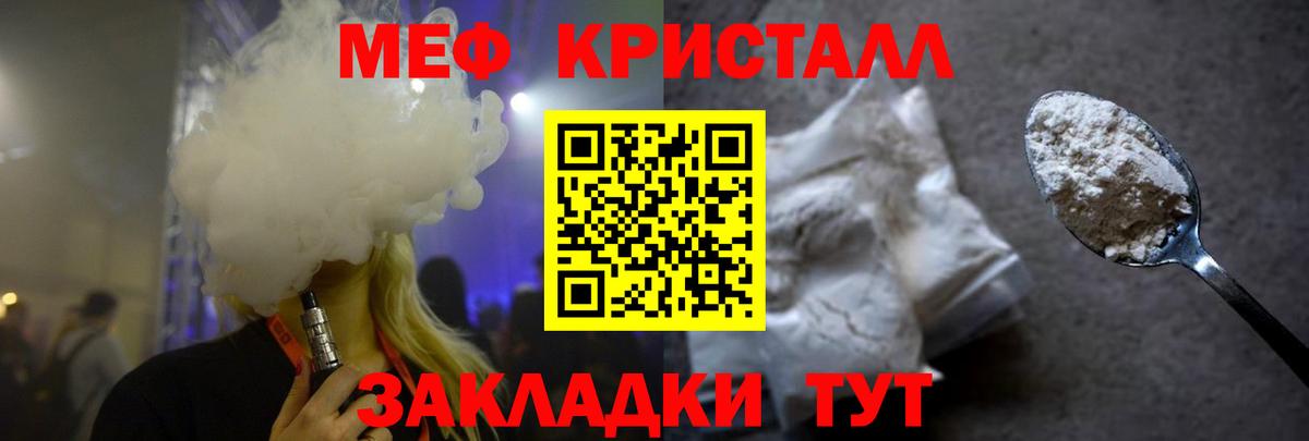 Меф кристаллы Сокол