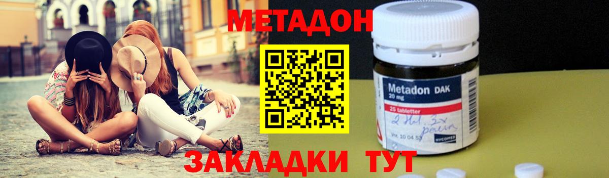 Метадон VHQ  МЕТАДОН кристалл  Вход с VPN  Сокол 