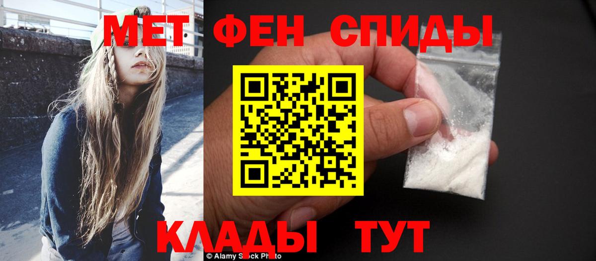 Сокол  МЕТАМФЕТАМИН пудра  Первитин  Вход с VPN 