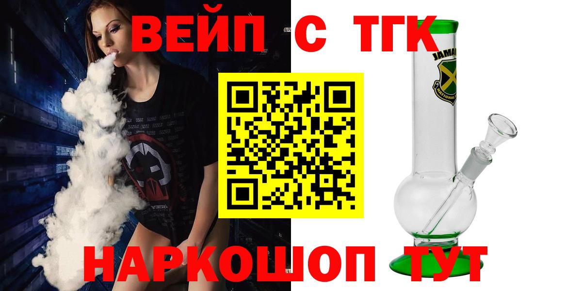 ТГК THC oil  Вход с VPN  Сокол 